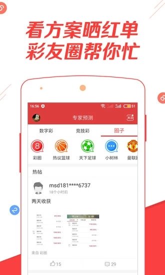 澳客彩票app下载官网