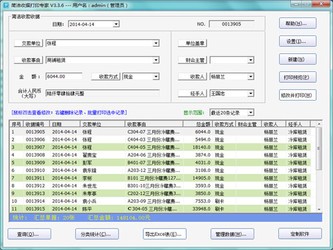 2025年1月1日 第7页