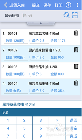 流绪微梦 第3页