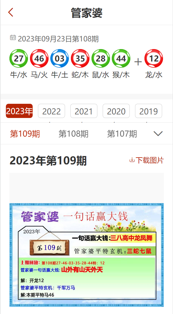 管家婆一肖一马2025,管家婆一肖一马与科学研究解析说明——专业款深度探讨,互动策略评估_V55.66.85