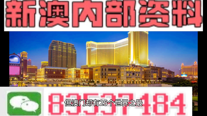 新澳门资料大全免费600图库