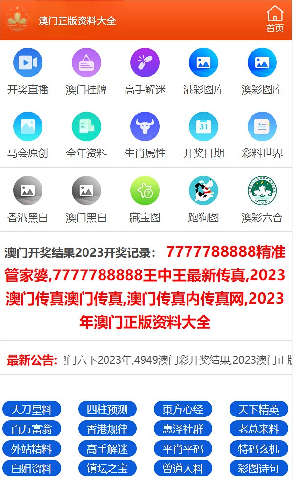 2O24管家婆一码一肖资料1464888