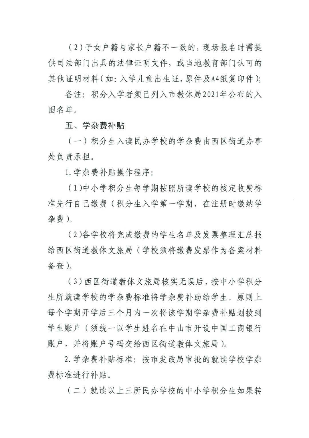 澳门彩新彩资料42862COm,澳门彩新彩资料与未来创新计划分析，Executive69.24.47的展望,深入解析设计数据_T16.15.70