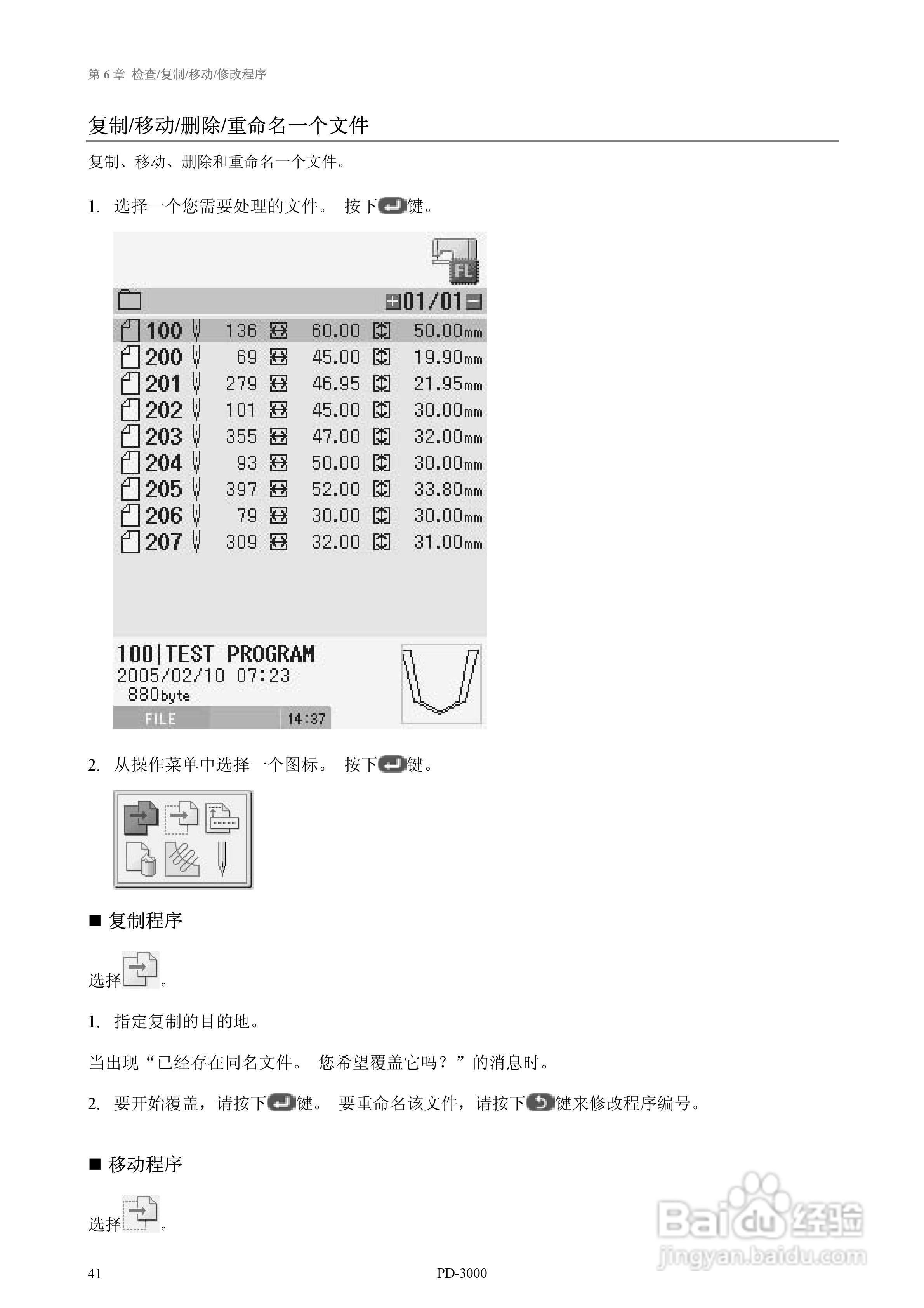 花样机说明书pdf,花样机操作指南与推进方式权威诠释——tShop说明书（PDF版）,快速计划设计解答_ChromeOS90.44.97