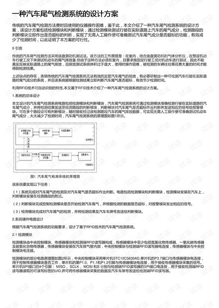 铝质天花板检测报告,铝质天花板检测报告及创新性执行策略规划,可靠操作策略方案_Max31.44.82