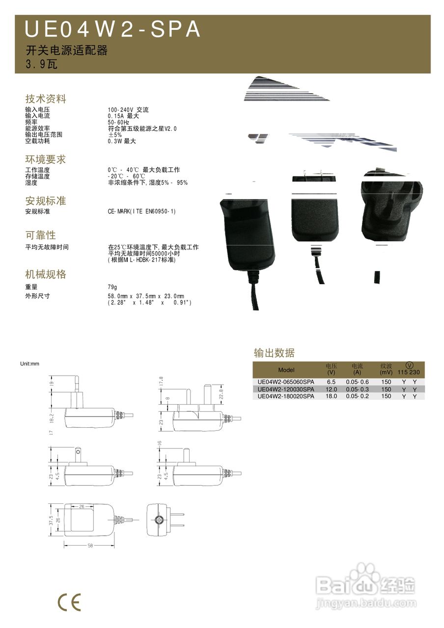 开关电源适配器怎么接