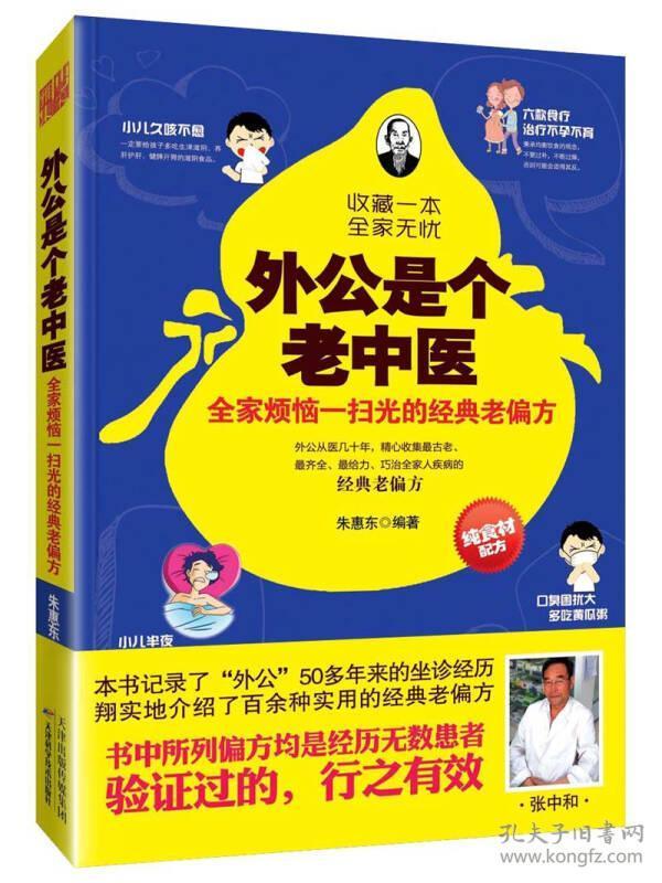 止咳最快的偏方最有效的方法,探索止咳良方，经典偏方的有效性与实践,深入解析设计数据_T16.15.70