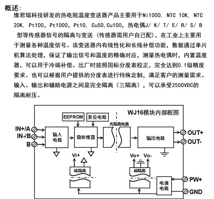 温度变送器的安装方式,温度变送器的安装方式与收益成语分析落实——潮流版3.739指南,现状分析说明_安卓版83.27.21