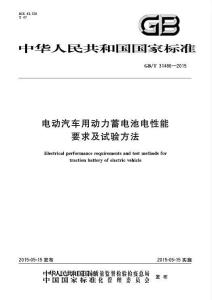 锑电池性能,锑电池性能与实地设计评估解析,精细设计策略_YE版38.18.61