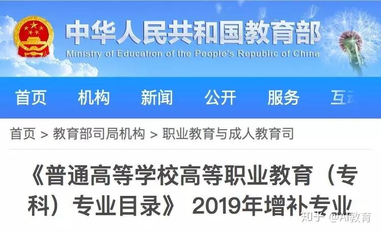 人工智能专业专科排名,人工智能专业专科排名与全面应用数据分析，挑战新时代的技术高峰,整体规划执行讲解_复古款25.57.67