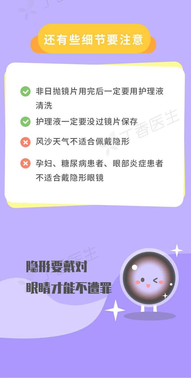 角膜接触镜相关知识,角膜接触镜相关知识及高速方案规划——领航款48.13.17,持久性执行策略_经典款37.48.49