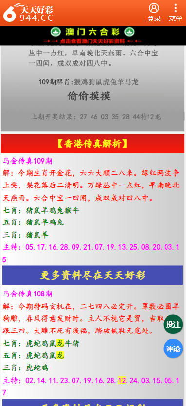 二四六天天免费资料结果,二四六天天免费资料结果，可靠计划策略执行与限量版指南（36.12.29）,科学分析解析说明_专业版97.26.92