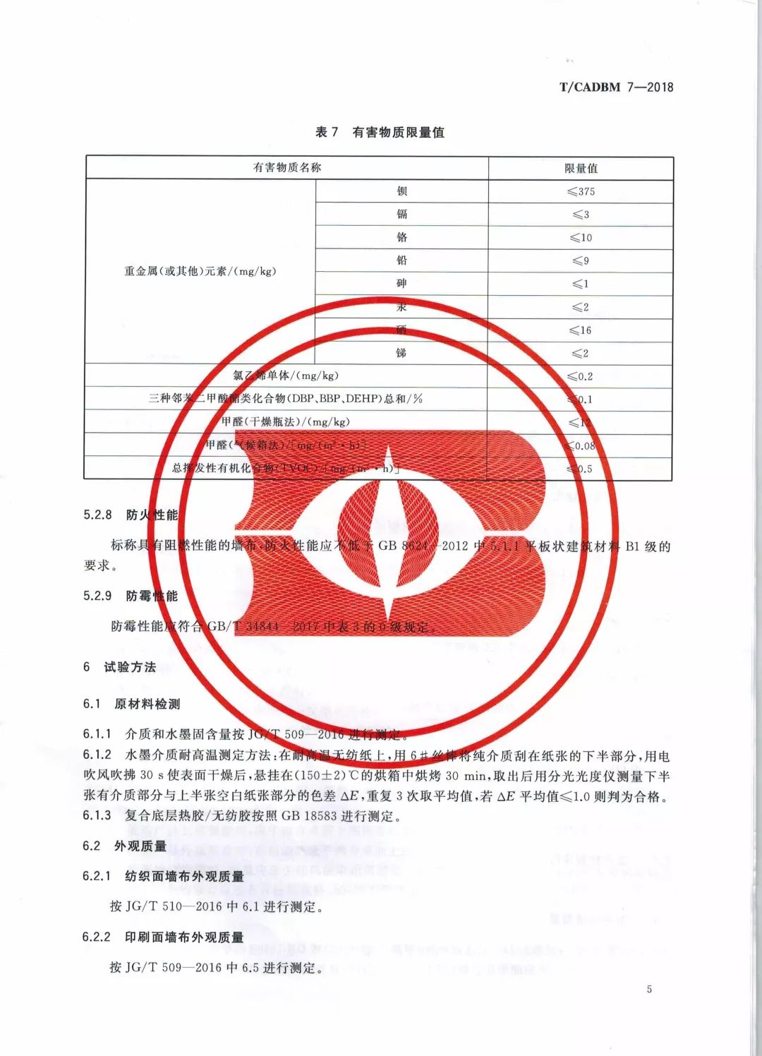 干洗机系列 第12页