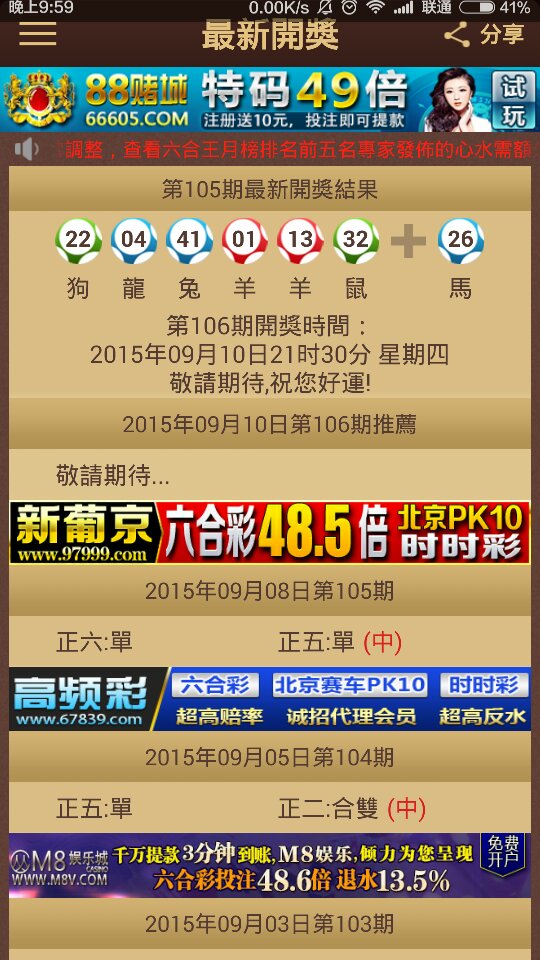 2025澳门特马今晚开奖138期,澳门特马游戏分析——Harmony79.46.34的高效解读与预测（第138期）,仿真技术方案实现_定制版6.22