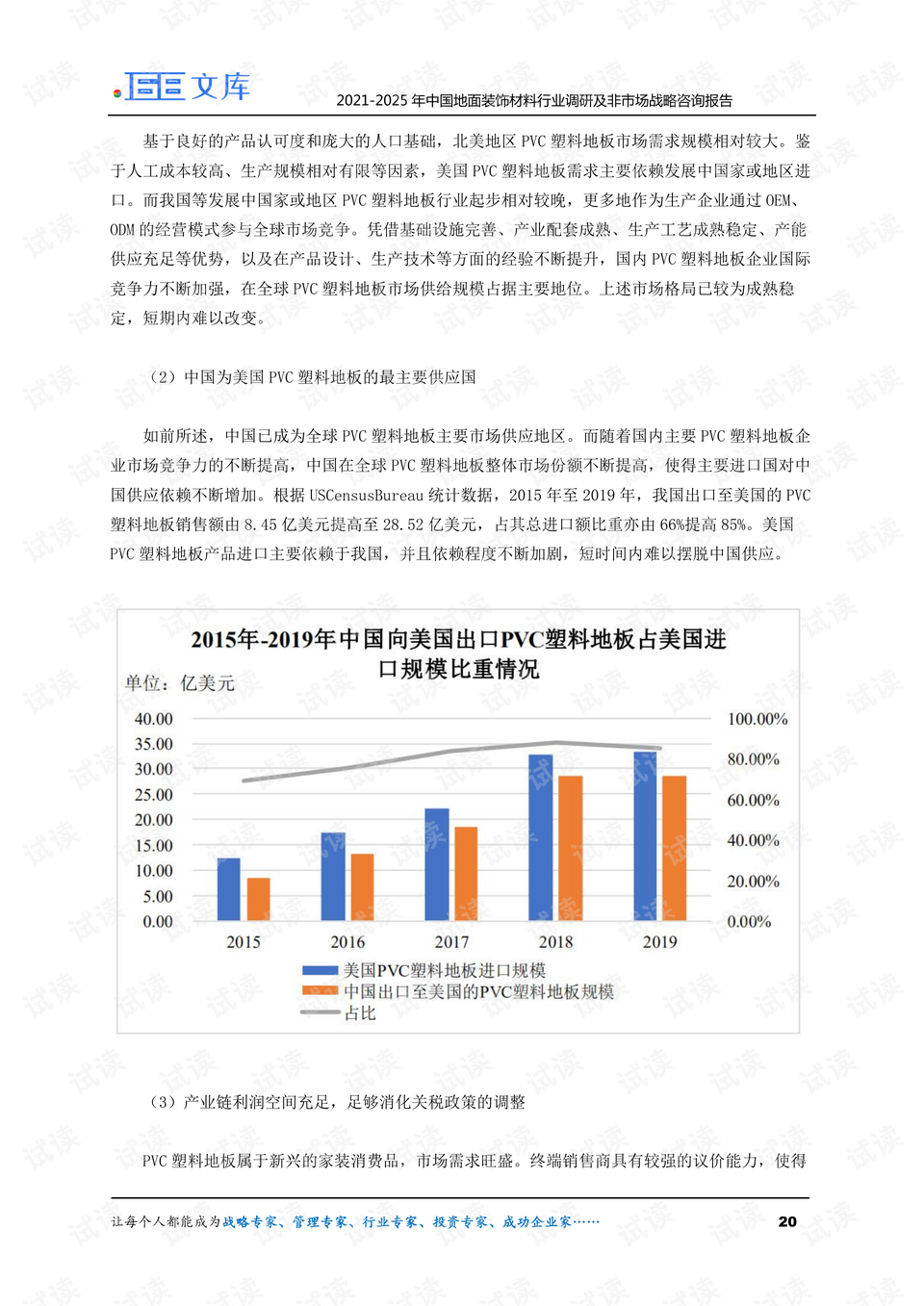 澳门六开奖结果2025开奖记录查询,澳门六开奖结果分析与未来展望，创新性方案的解析与查询体验优化,精细评估解析_2D41.11.32