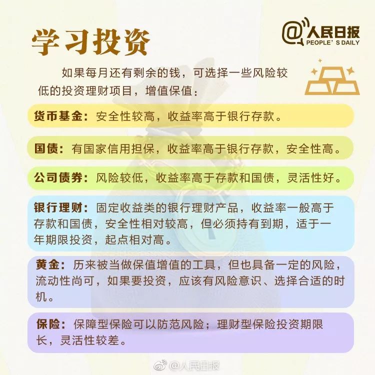 金算盘,金算盘与专家意见解析，探索未来的智能财务决策之路,整体讲解规划_Tablet94.72.64