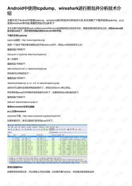 跑狗网,跑狗网全面分析说明——Linux系统51.25.11版本深度探讨,高速响应策略_粉丝版37.92.20