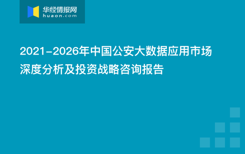 澳门精准正版资料免费看,澳门正版资料深度解析与设计数据探讨，免费获取与高效利用,全面应用数据分析_挑战款69.73.21