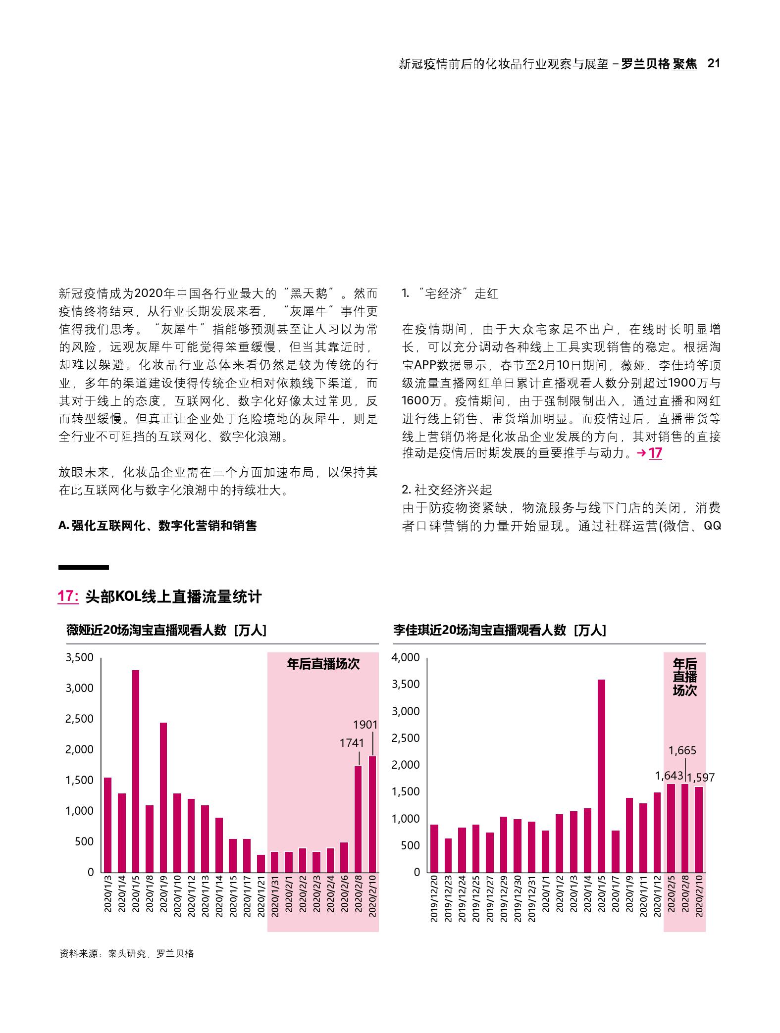 新澳门精准四肖期期中特公开