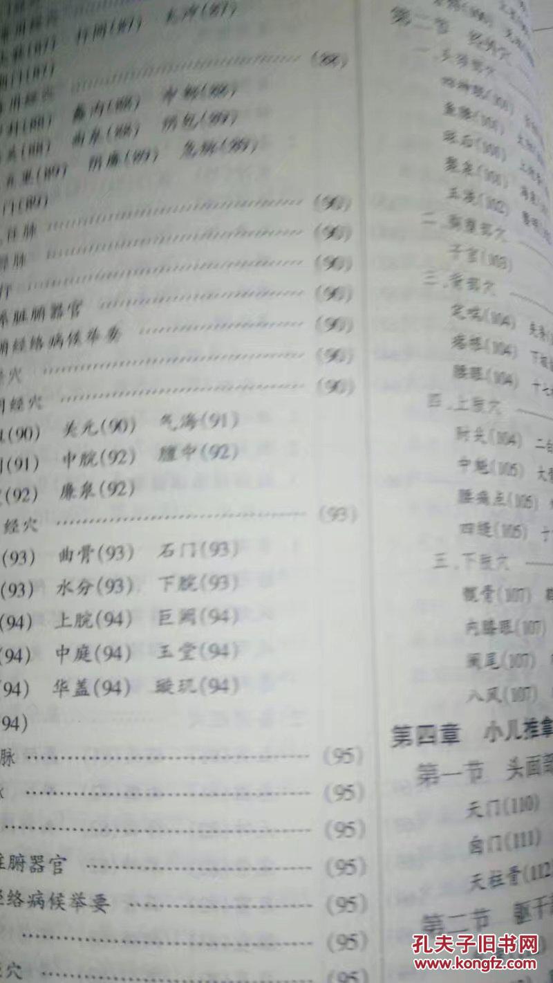 针灸推拿学学校排名,针灸推拿学学校排名及其经典教育模式的深度解析,专家意见解析_6DM170.21