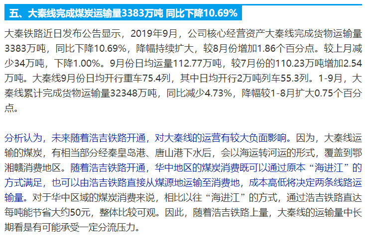 非金属矿产包括煤