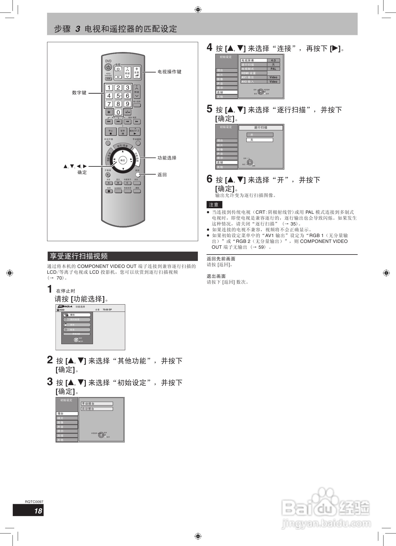 dvd刻录机怎么使用