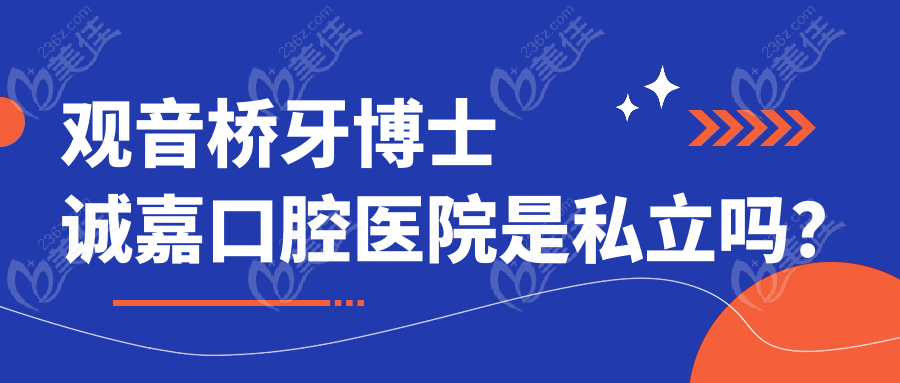 重庆牙博士口腔医院电话号码,重庆牙博士口腔医院电话号码，高效分析与说明,可靠性策略解析_储蓄版78.91.78