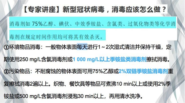 新型消毒产品,新型消毒产品的全面应用数据分析，面对挑战，创新引领未来——款型69.73.21的潜力与挑战,时代资料解释落实_静态版6.21