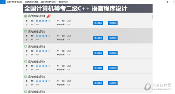 2025新澳门精准资料免费提供下载