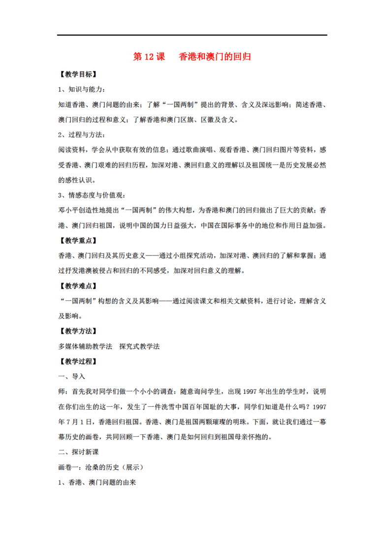 新澳门资料免费大全正版资料下载