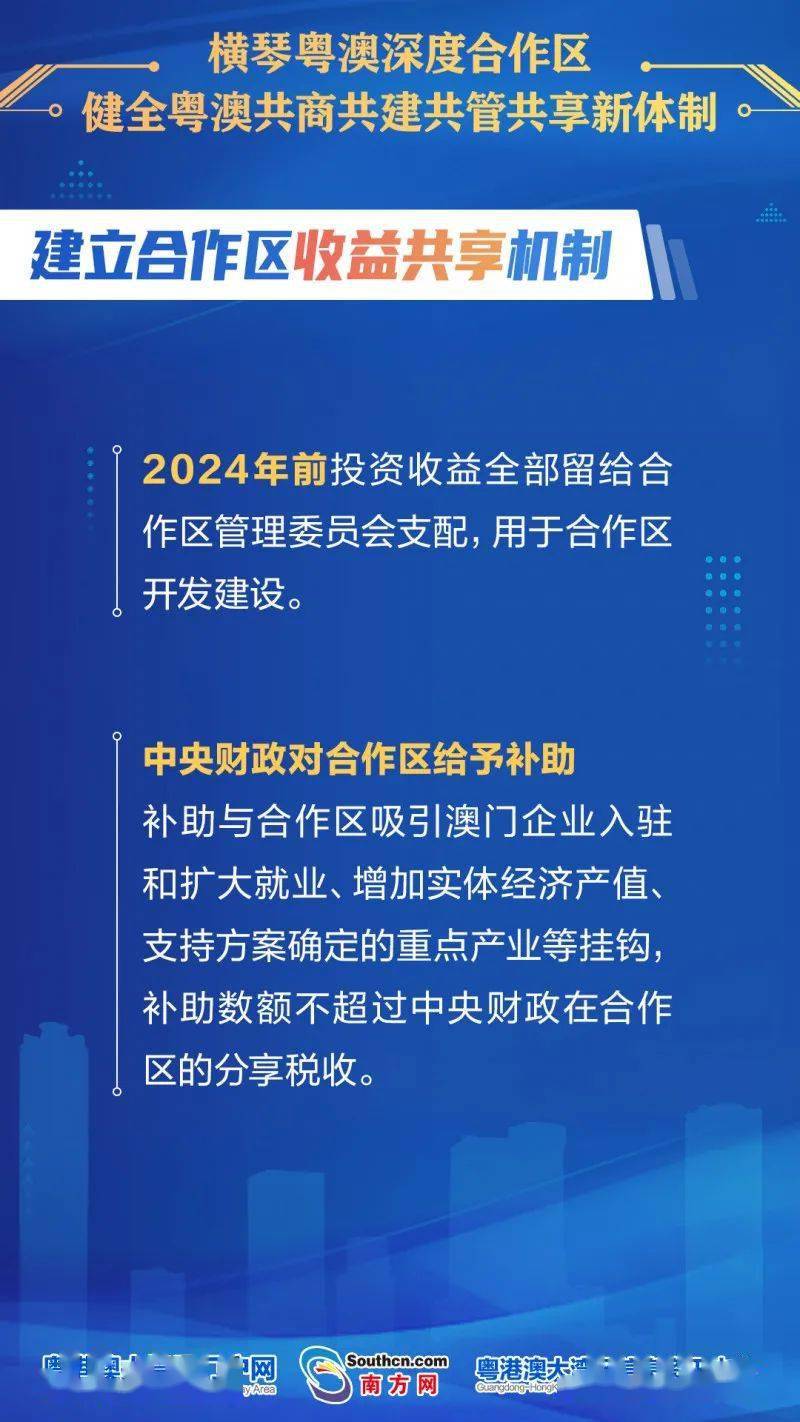 新澳2025正版资料免费公开