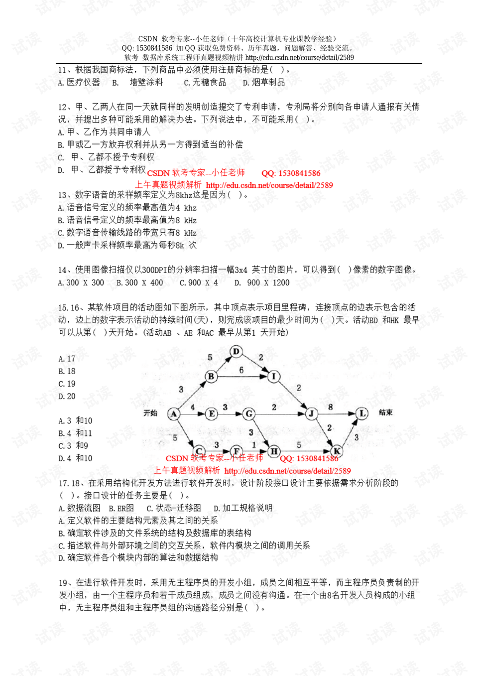 四不像澳门