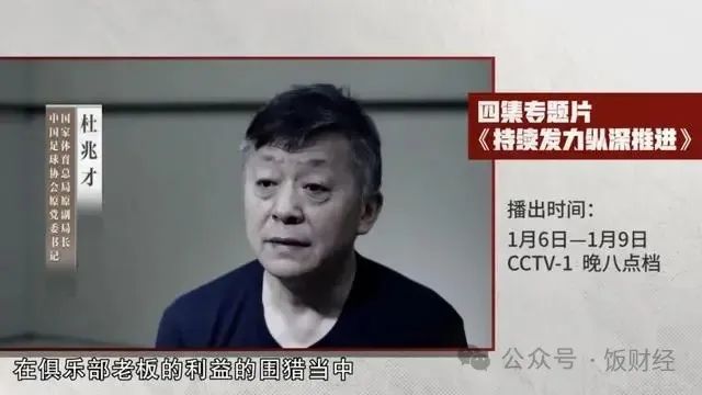 直播：年度反腐大片第二集