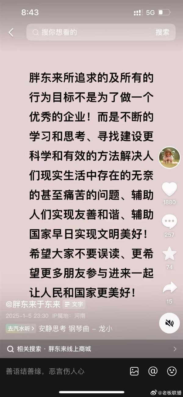 于东来：希望大家不要误读胖东来