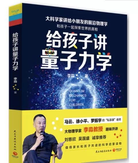 张朝阳说量子力学不是玄学