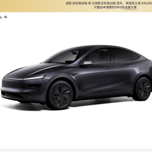 特斯拉Model Y 26.35万开启预售