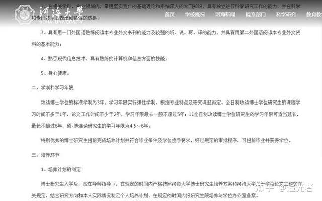 两所高校因串通投标被军方处罚