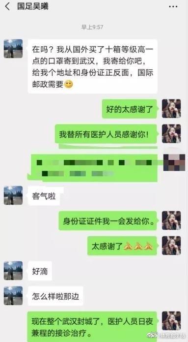 球员程鑫凯晒聊天记录回应“家暴”