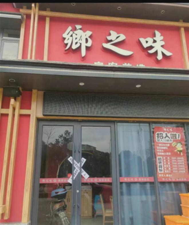 广州一店有老鼠爬面包被查封