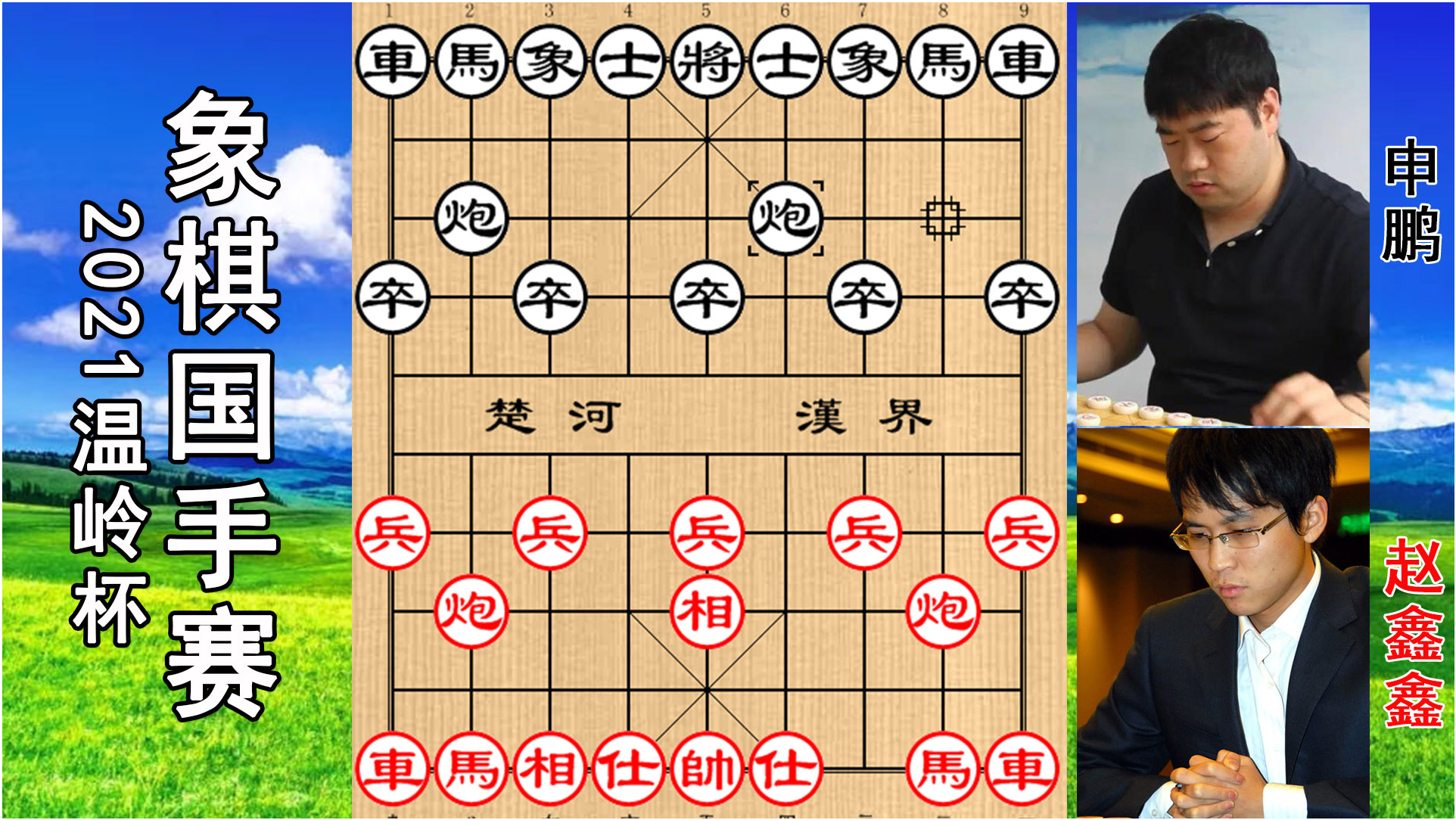 象棋大师党斐回应被禁赛3年