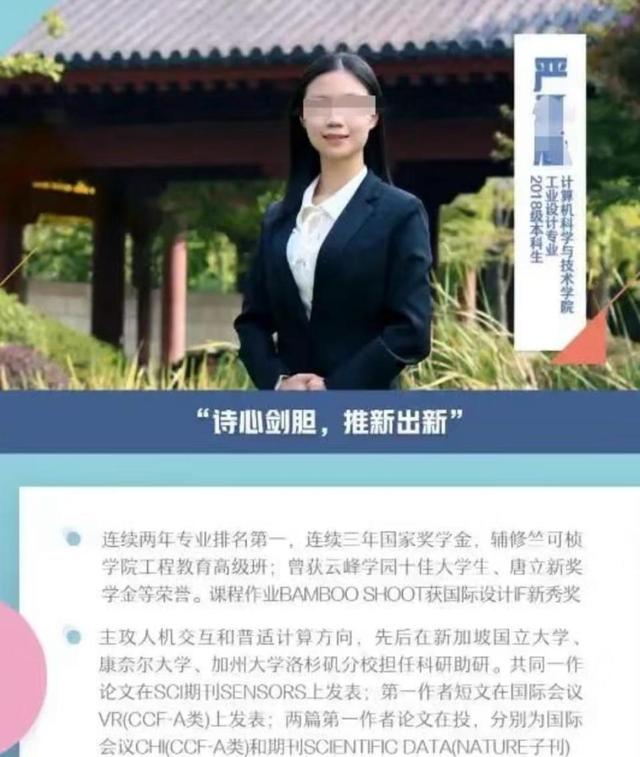 女生用AI学术造假被麻省理工退学