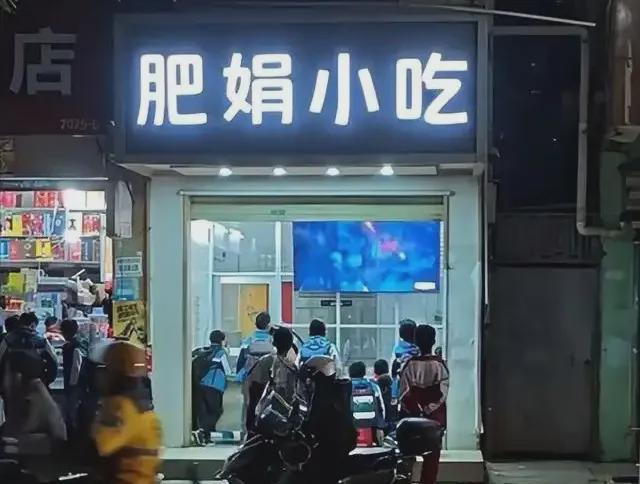 小学生开始在肥娟小吃店搞预售