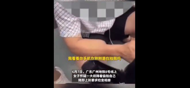 男子被诬陷偷拍一年后：身心俱疲