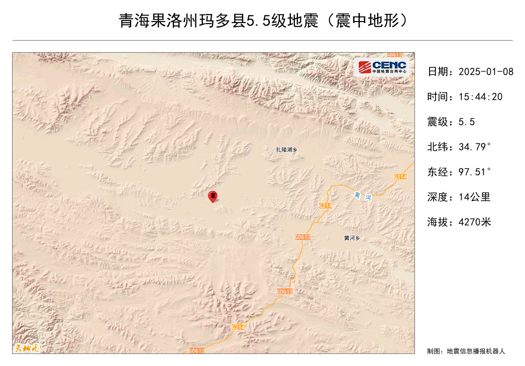 青海发生5.5级地震