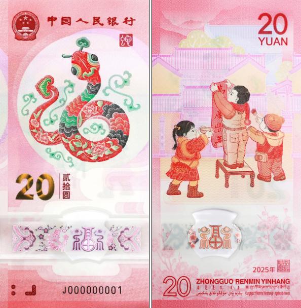 蛇年纪念钞溢价到1000元一套