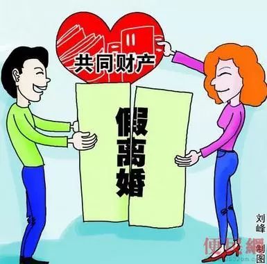 假离婚变真离婚女子获280万赔偿