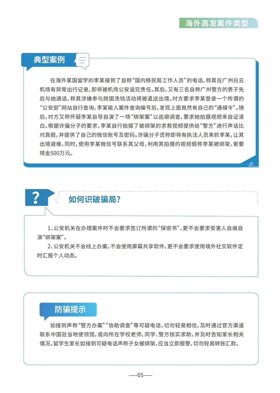 时间线公布