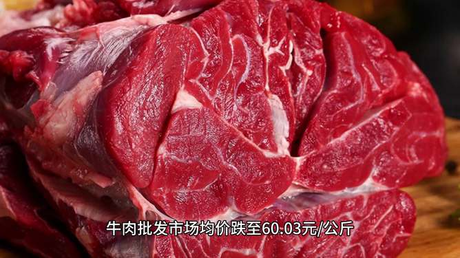 中方调查进口牛肉 巴西回应