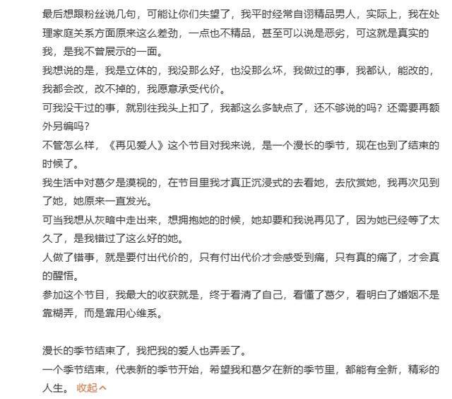 留几手 我把我的爱人也弄丢了