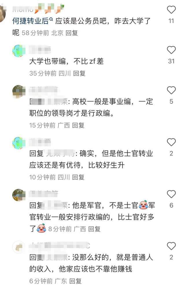 张馨予老公转业保卫处？校方回应